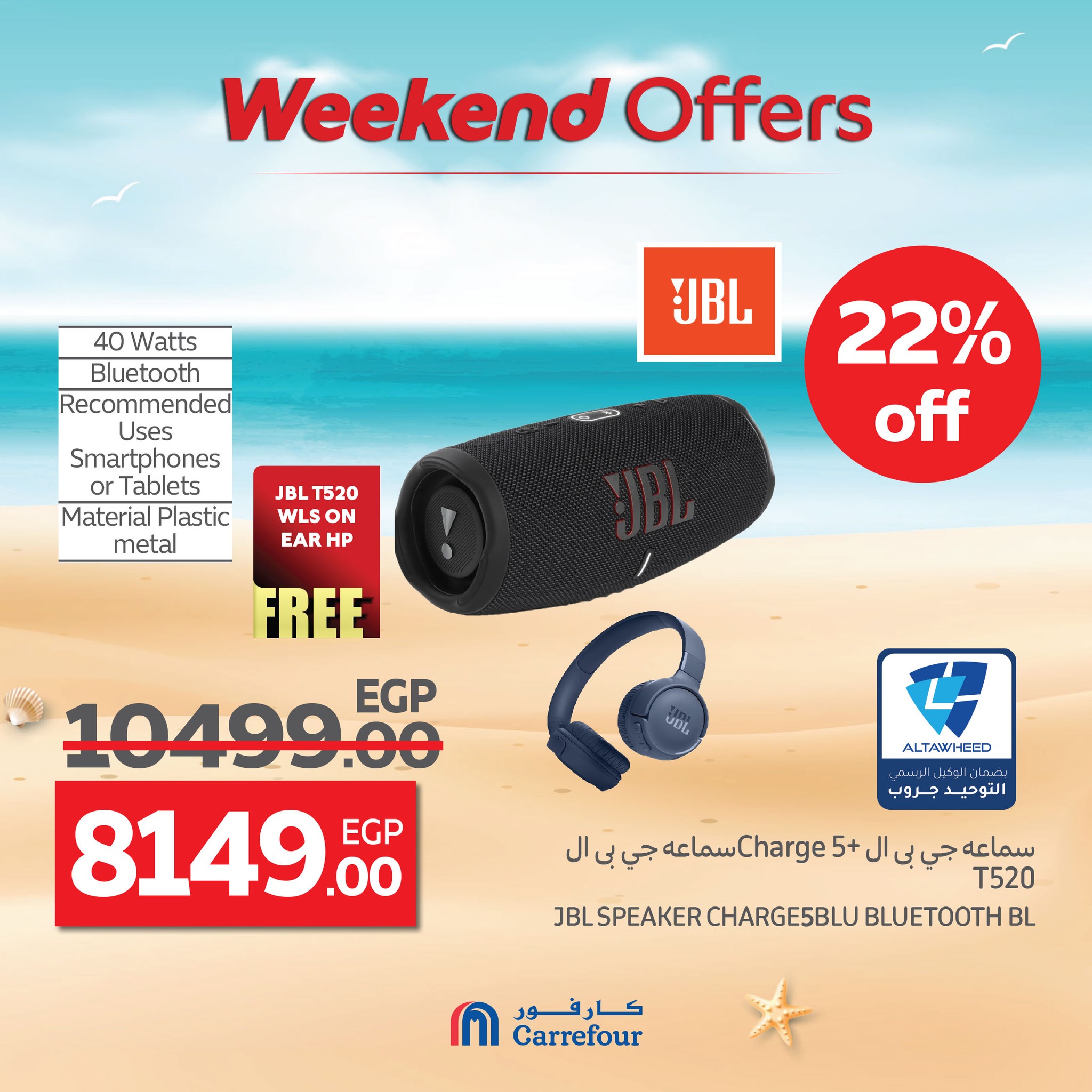 carrefour offers from 16jul to 6jun 2025 عروض كارفور من 16 يوليو حتى 6 يونيو 2025 صفحة رقم 18
